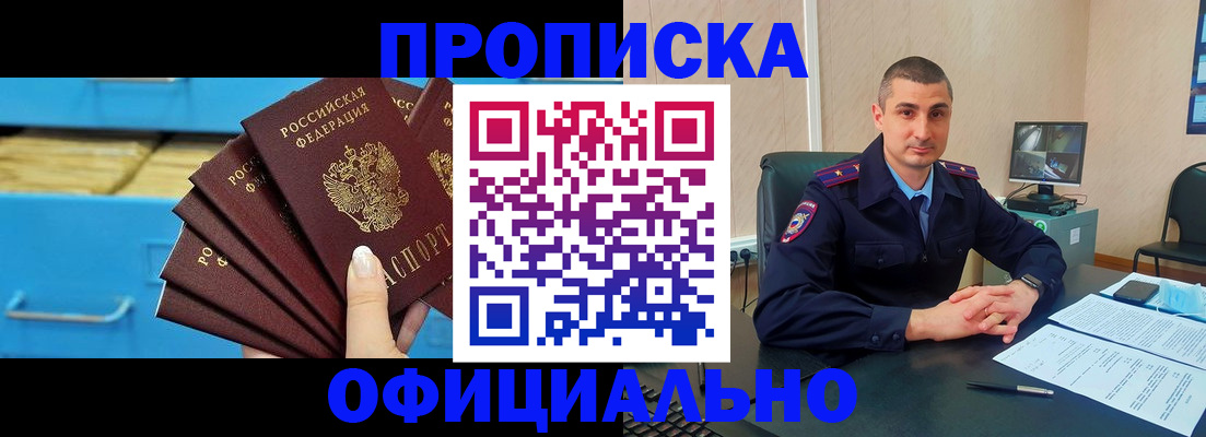 временная регистрация адрес в Тавде