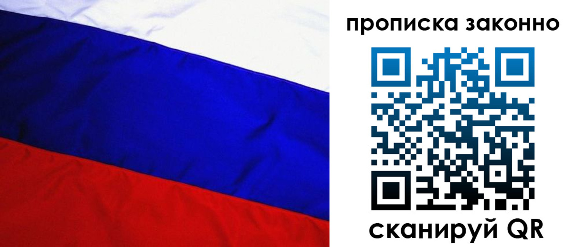 временная регистрация для школы в Тавде