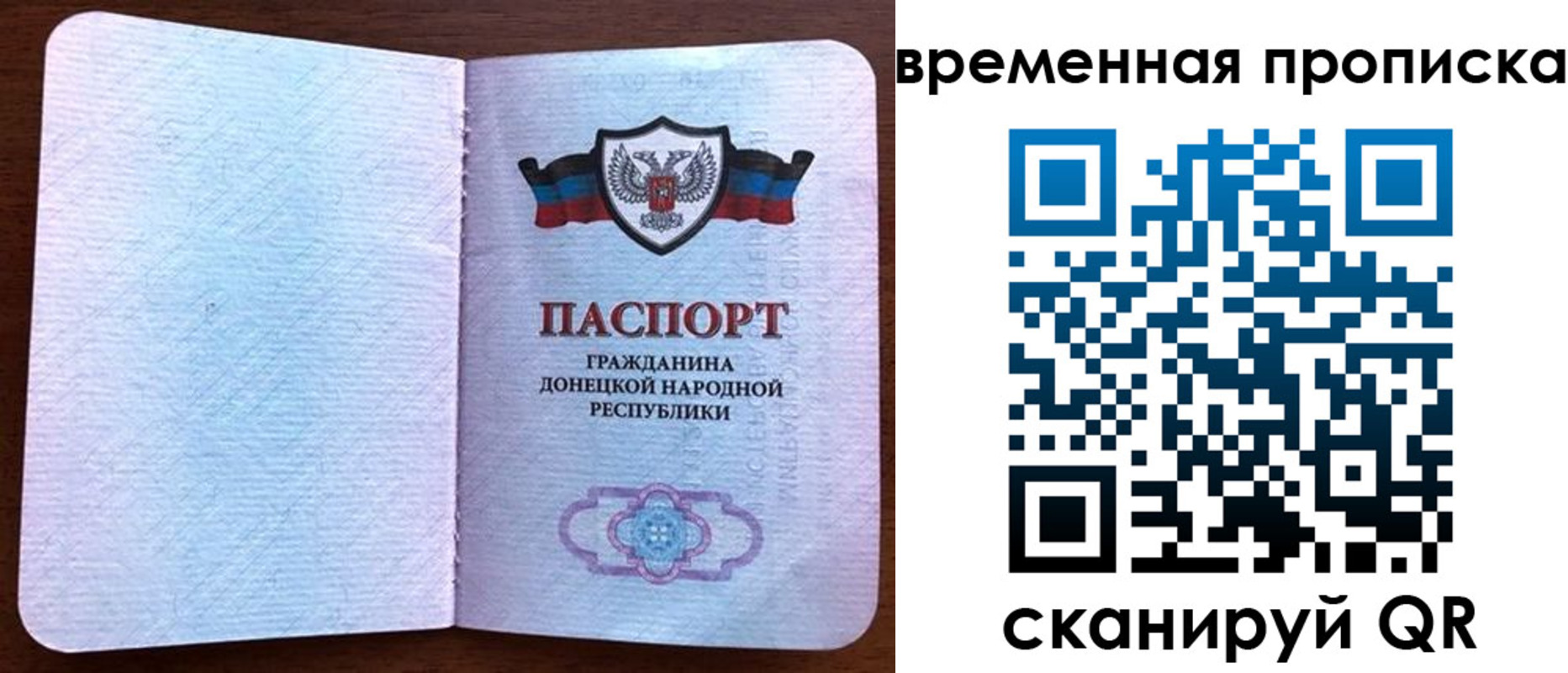 временная регистрация надежно в Тавде