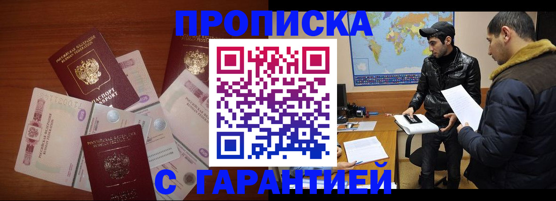 пропишу в квартире в Тавде