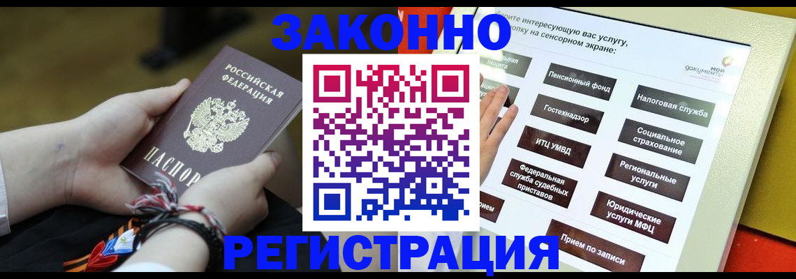 временная прописка в Тавде