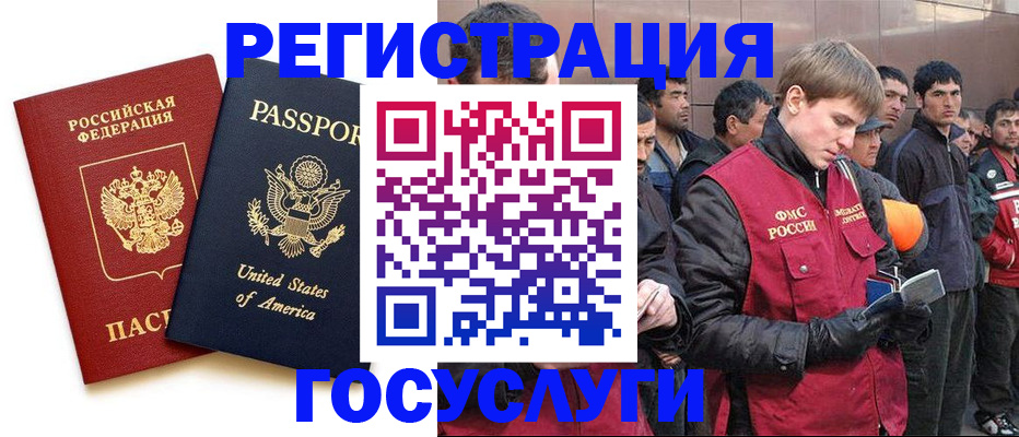 прописка для работы в Тавде